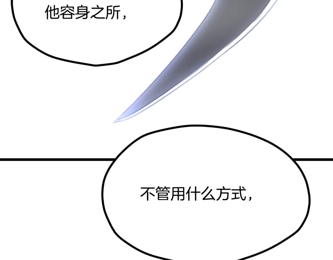 第199话 提升等级的秘密 第60页