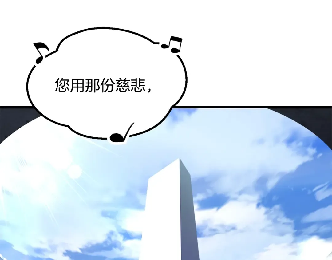 第199话 提升等级的秘密 第68页