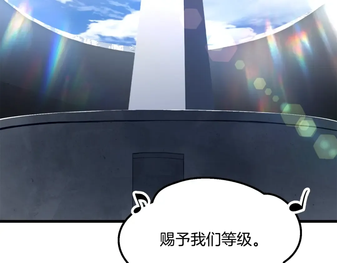 第199话 提升等级的秘密 第69页