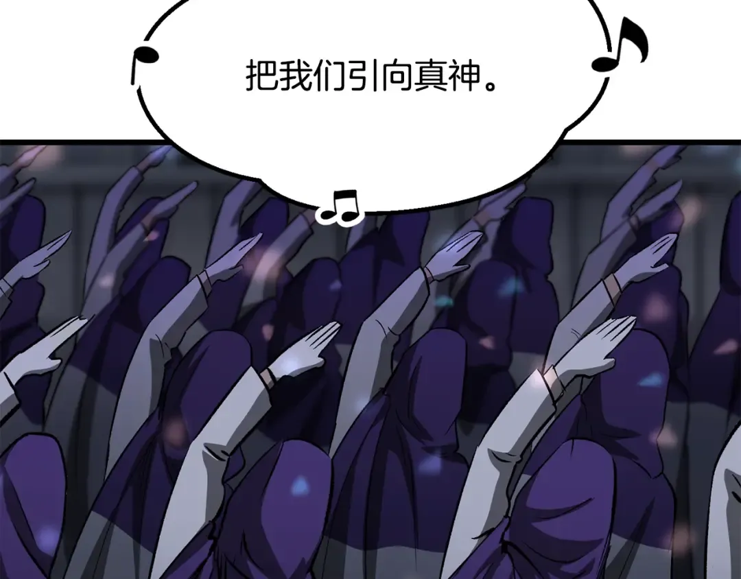 第199话 提升等级的秘密 第74页
