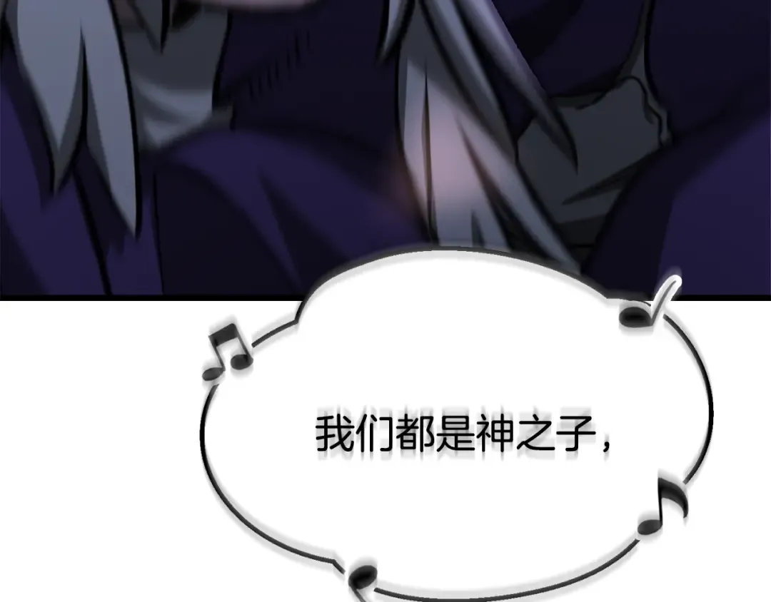 第199话 提升等级的秘密 第78页