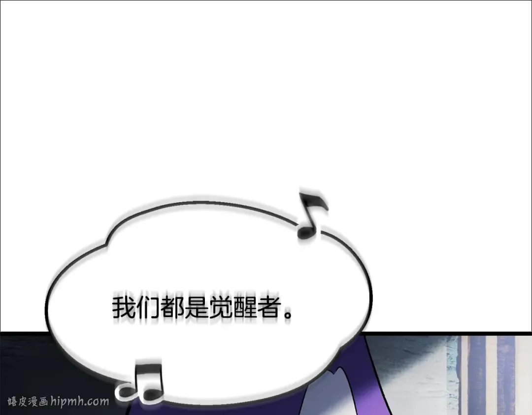第199话 提升等级的秘密 第80页