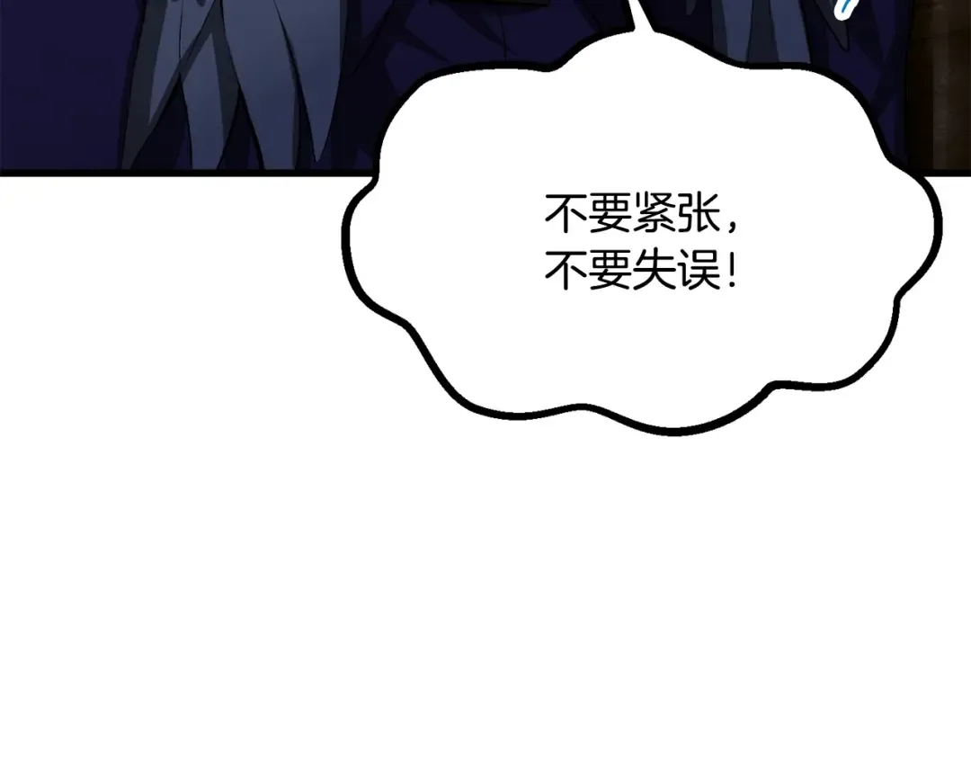 第199话 提升等级的秘密 第82页