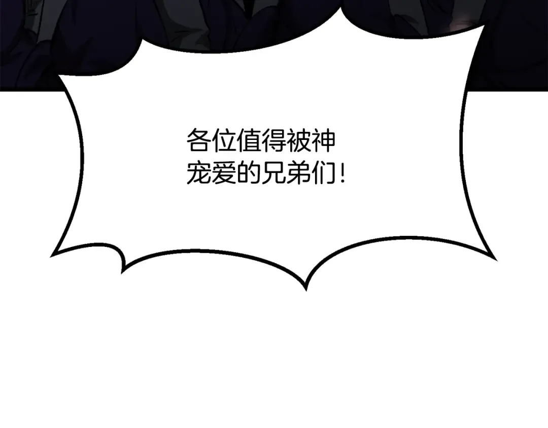 第199话 提升等级的秘密 第87页