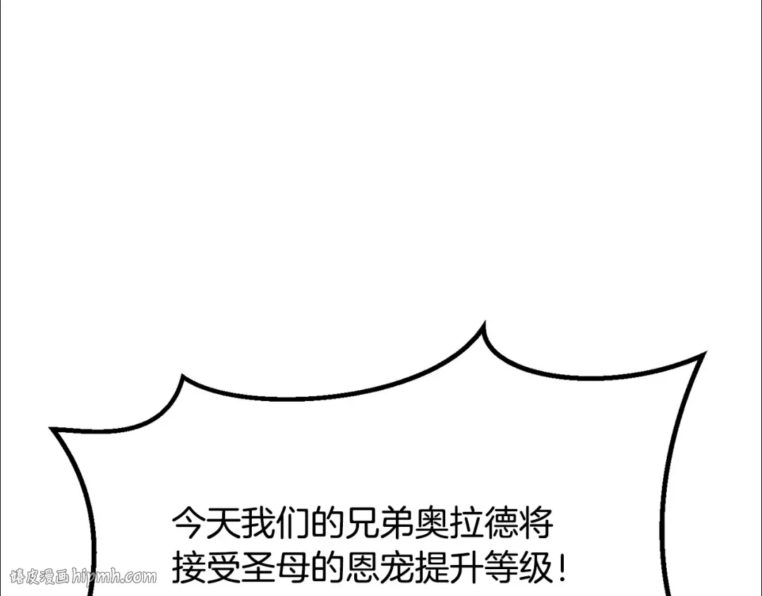 第199话 提升等级的秘密 第88页