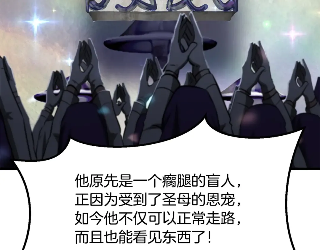 第199话 提升等级的秘密 第90页