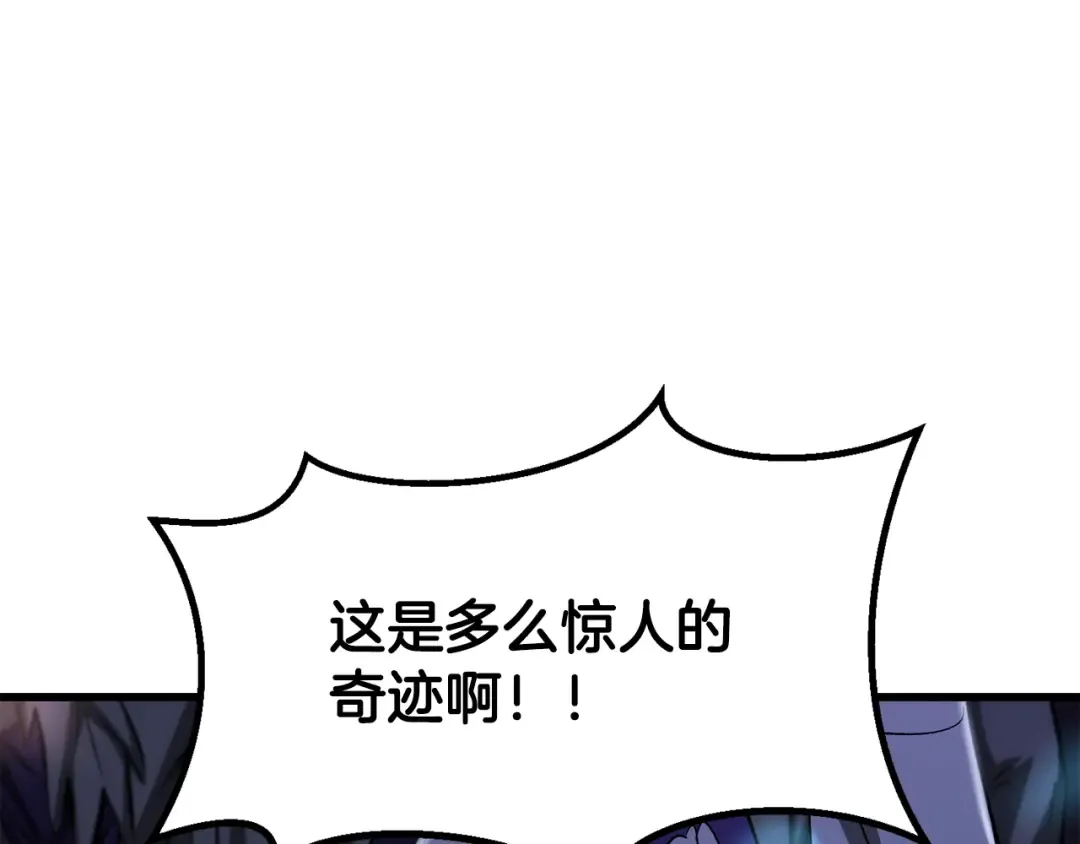 第199话 提升等级的秘密 第92页