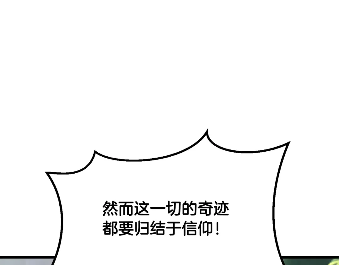 第199话 提升等级的秘密 第95页
