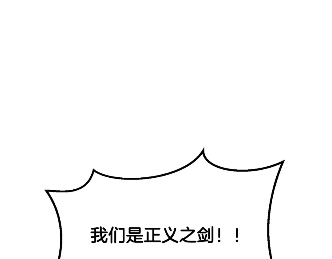 第199话 提升等级的秘密 第98页