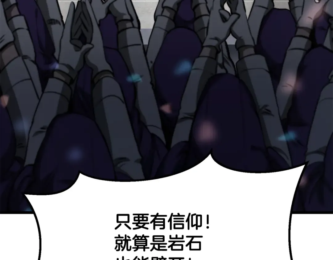 第199话 提升等级的秘密 第101页