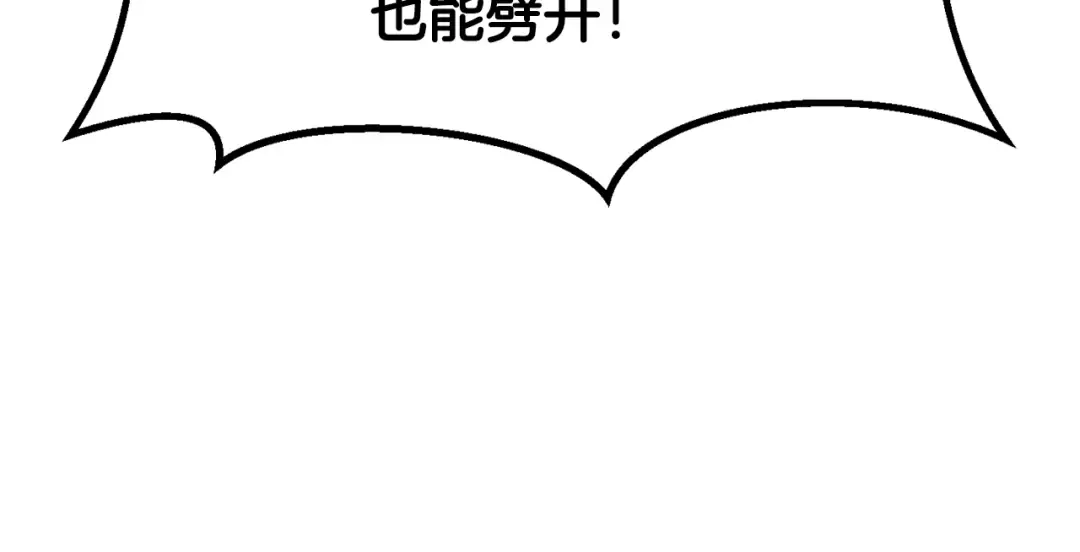 第199话 提升等级的秘密 第102页