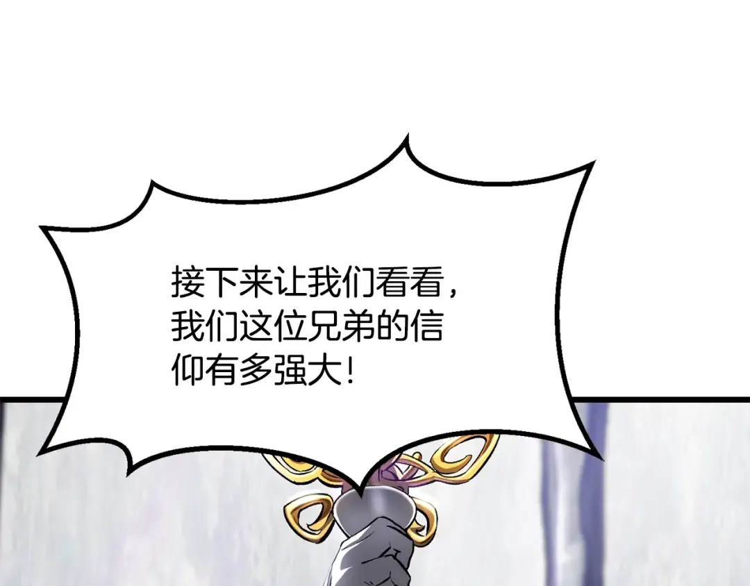 第199话 提升等级的秘密 第103页