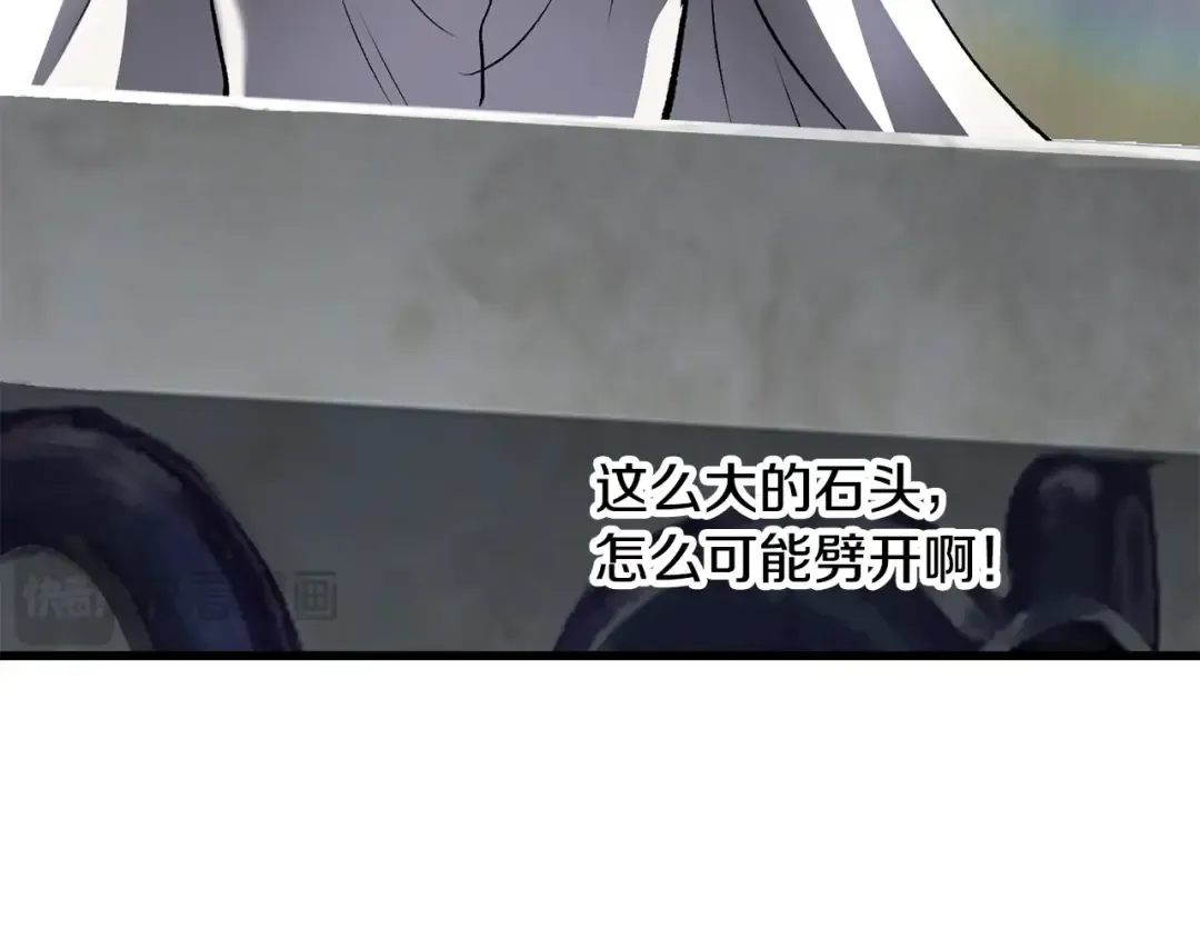 第199话 提升等级的秘密 第105页