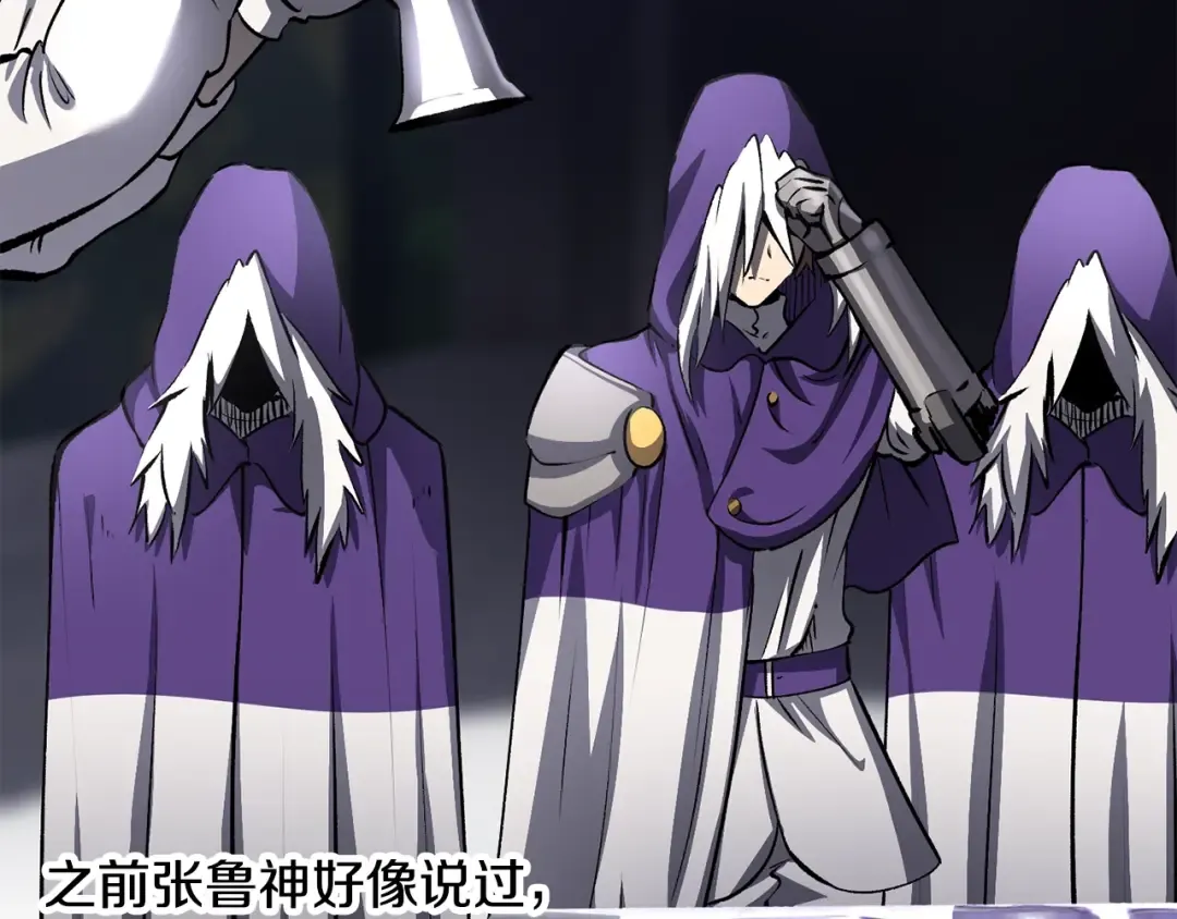 第199话 提升等级的秘密 第107页