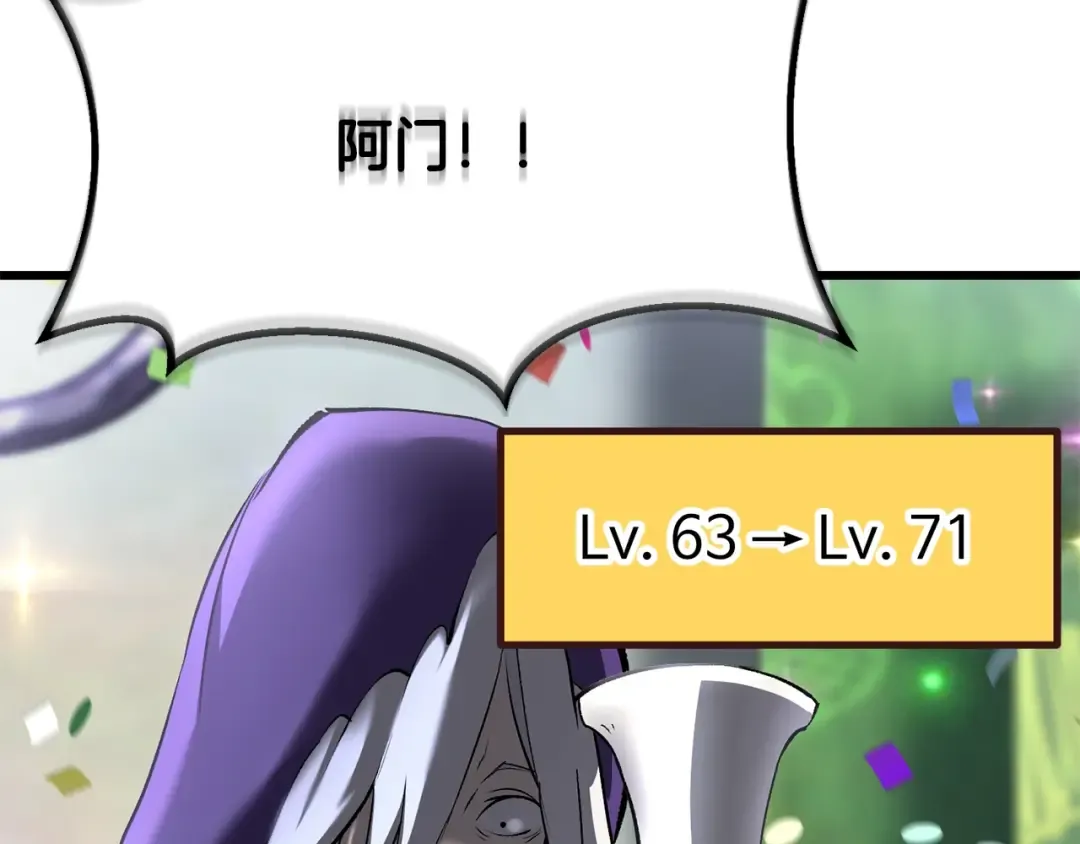 第199话 提升等级的秘密 第130页