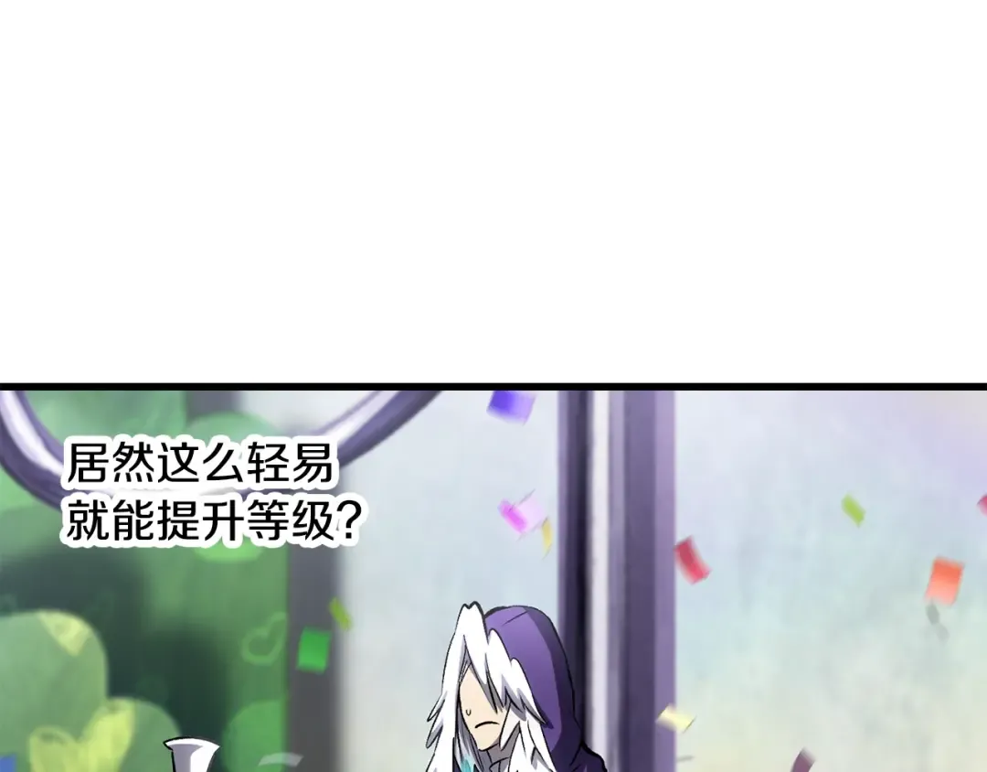 第199话 提升等级的秘密 第133页