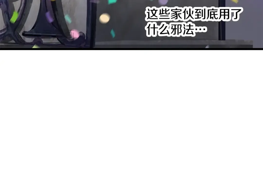 第199话 提升等级的秘密 第135页