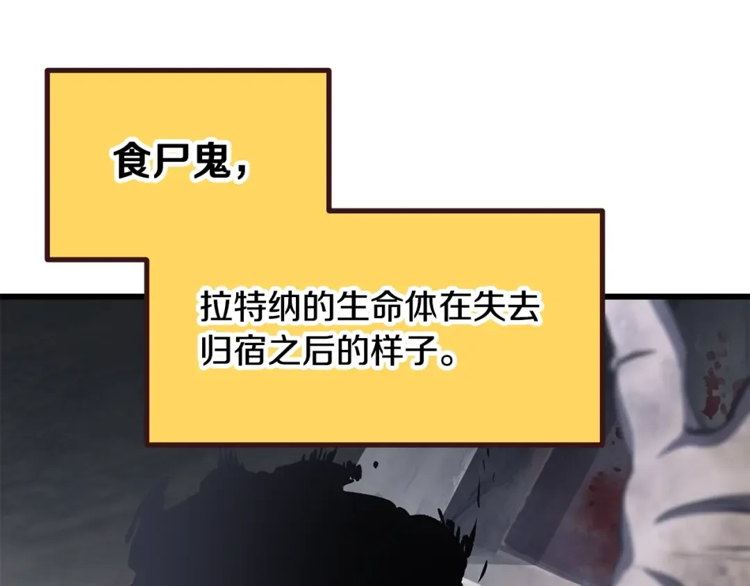 第199话 提升等级的秘密 第151页