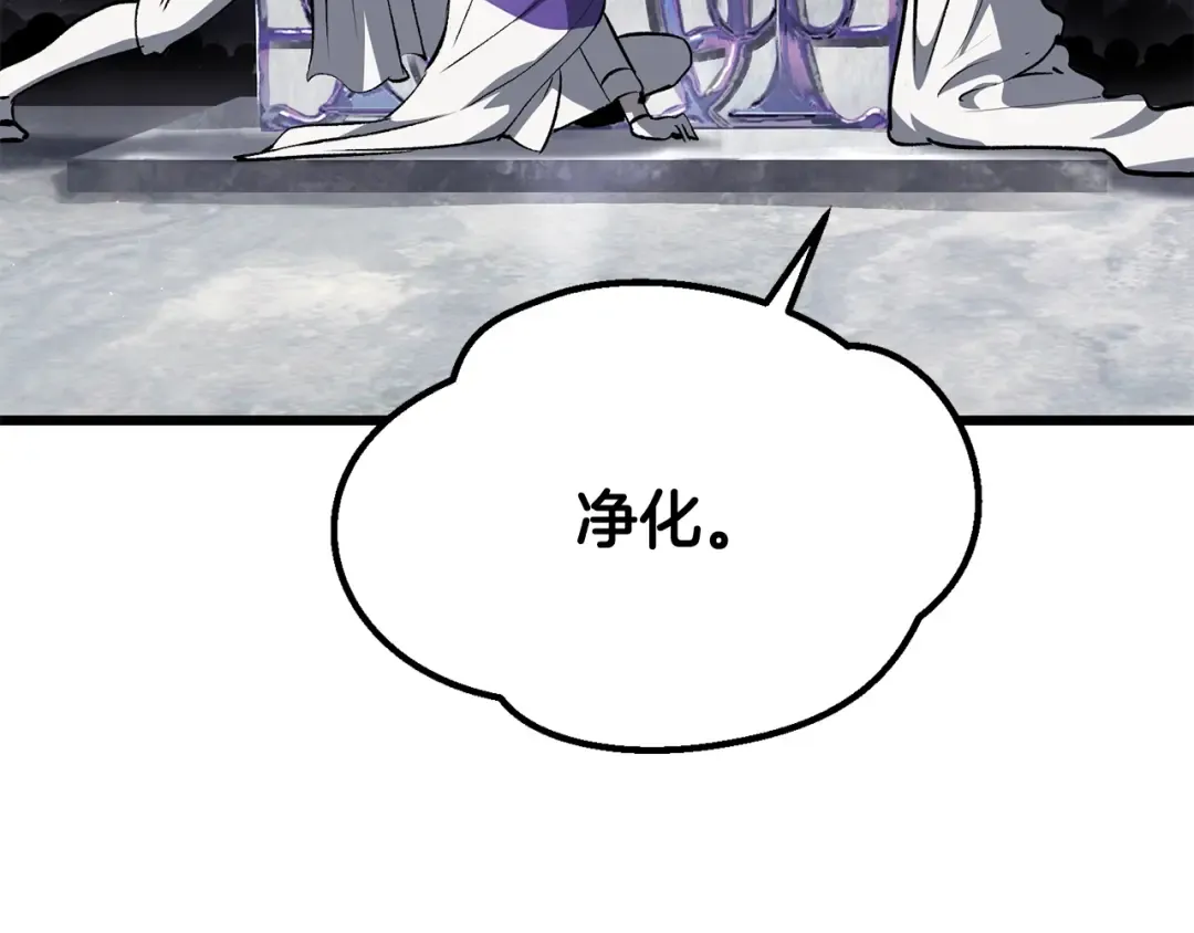 第199话 提升等级的秘密 第180页
