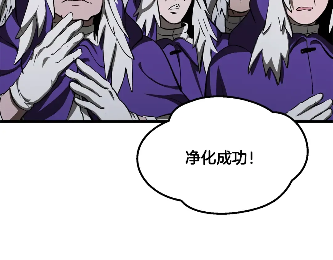 第199话 提升等级的秘密 第183页