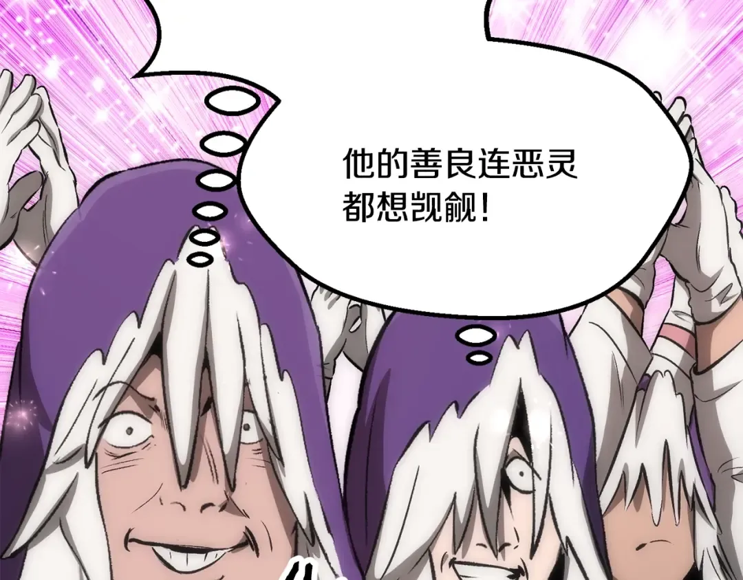 第199话 提升等级的秘密 第185页