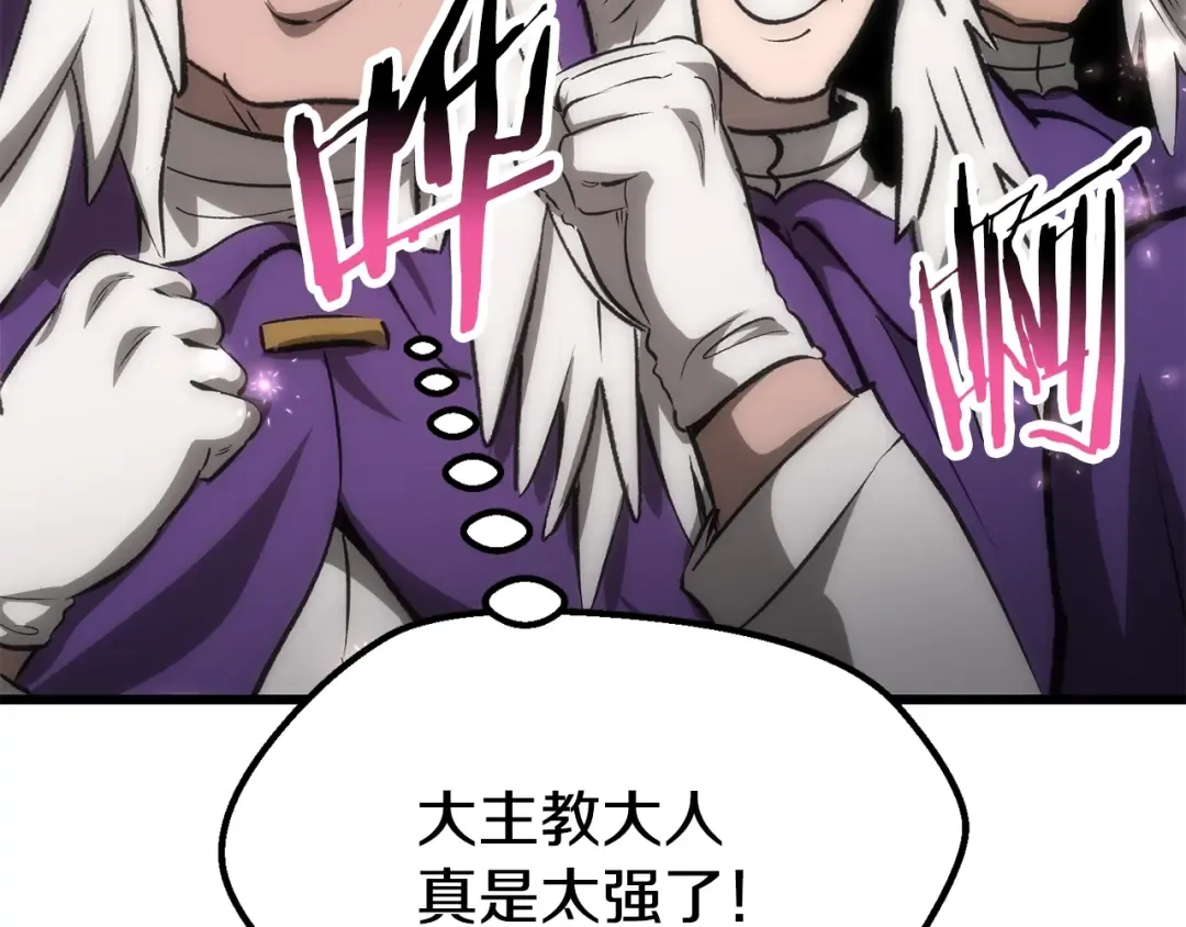 第199话 提升等级的秘密 第186页
