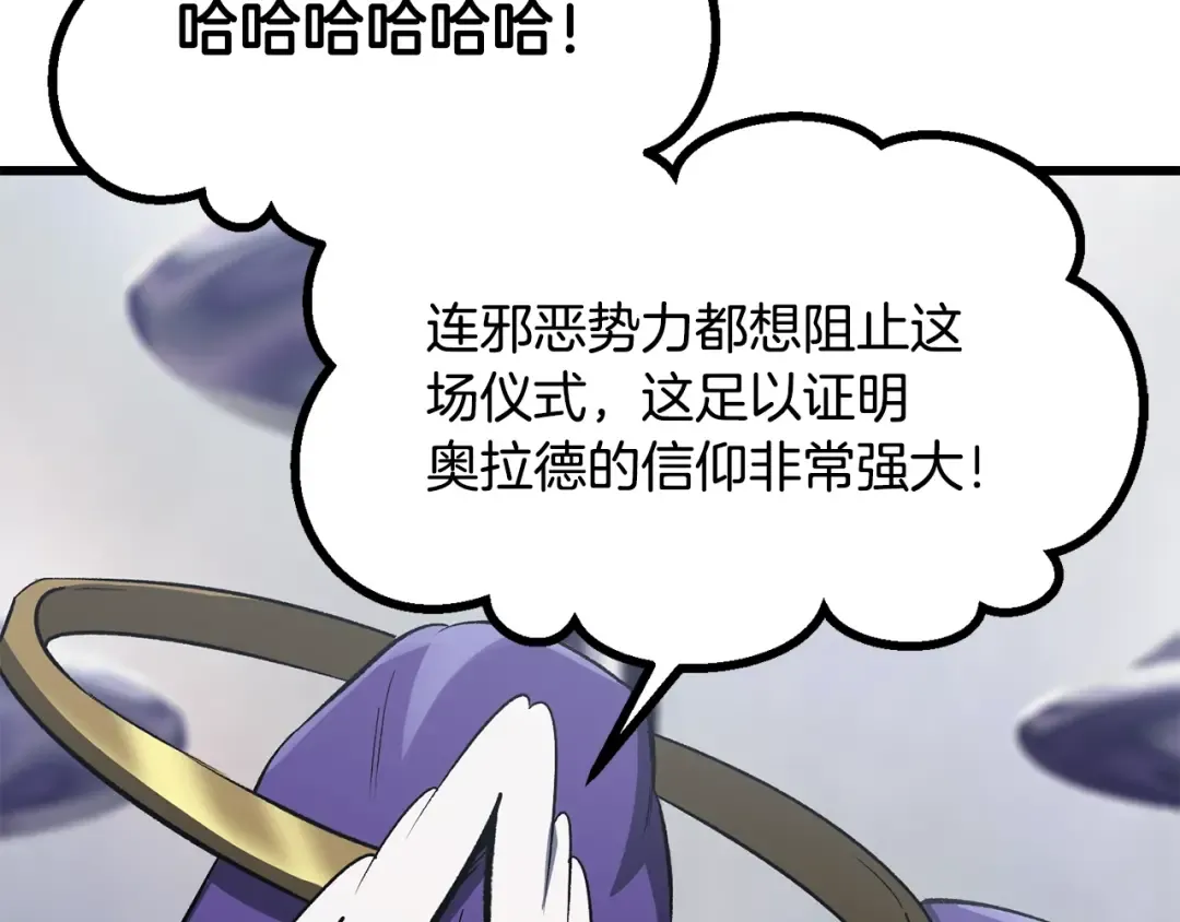 第199话 提升等级的秘密 第188页