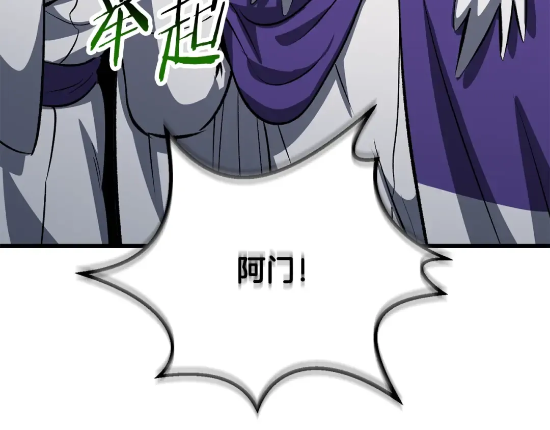 第199话 提升等级的秘密 第190页