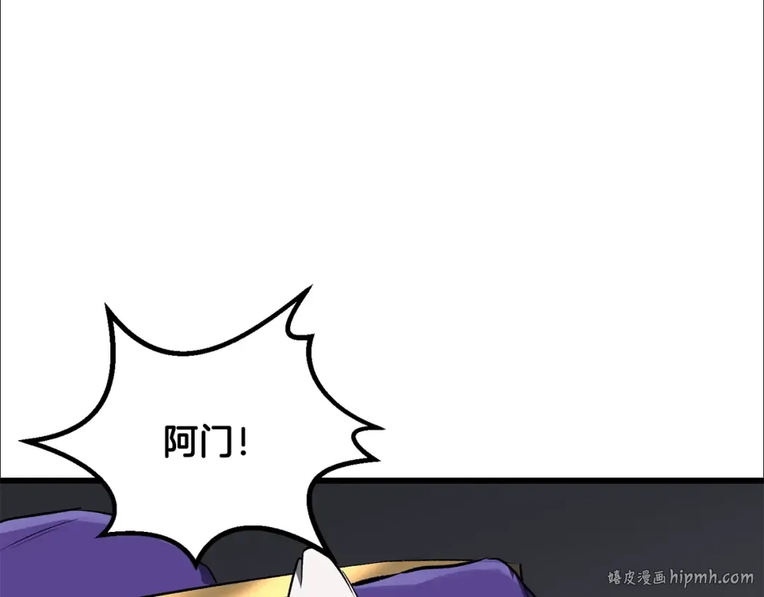 第199话 提升等级的秘密 第192页