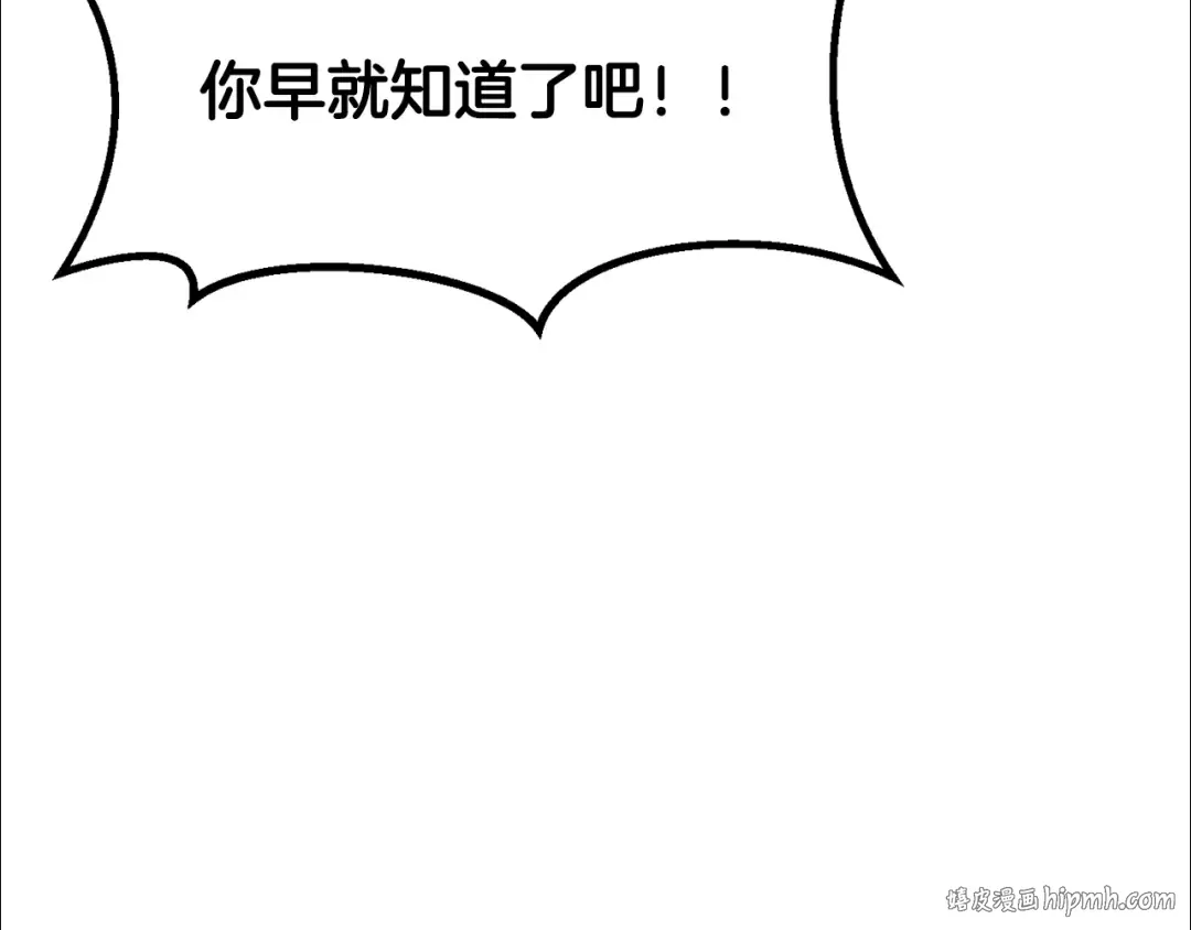 第199话 提升等级的秘密 第200页
