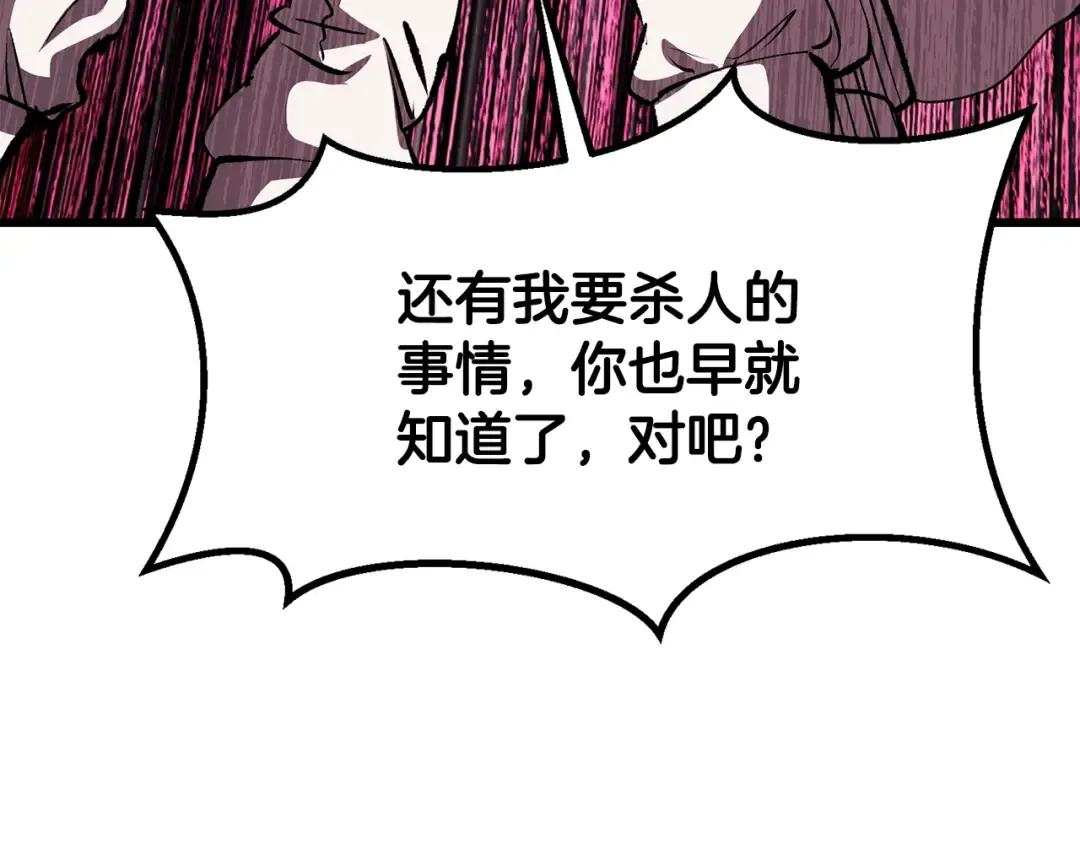 第199话 提升等级的秘密 第204页