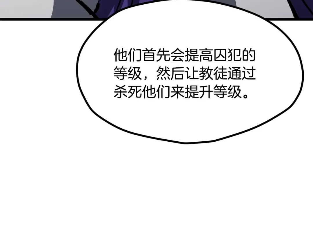 第199话 提升等级的秘密 第207页