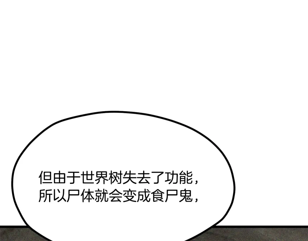 第199话 提升等级的秘密 第209页