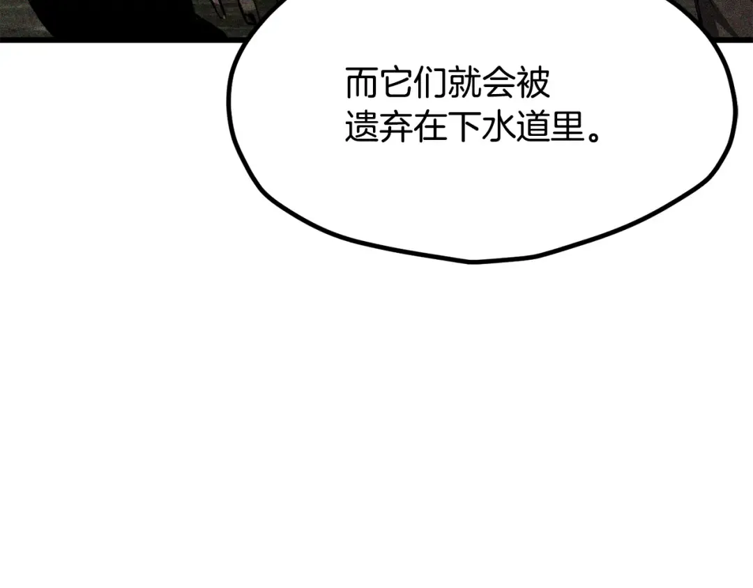 第199话 提升等级的秘密 第211页