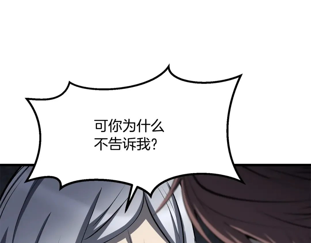 第199话 提升等级的秘密 第212页