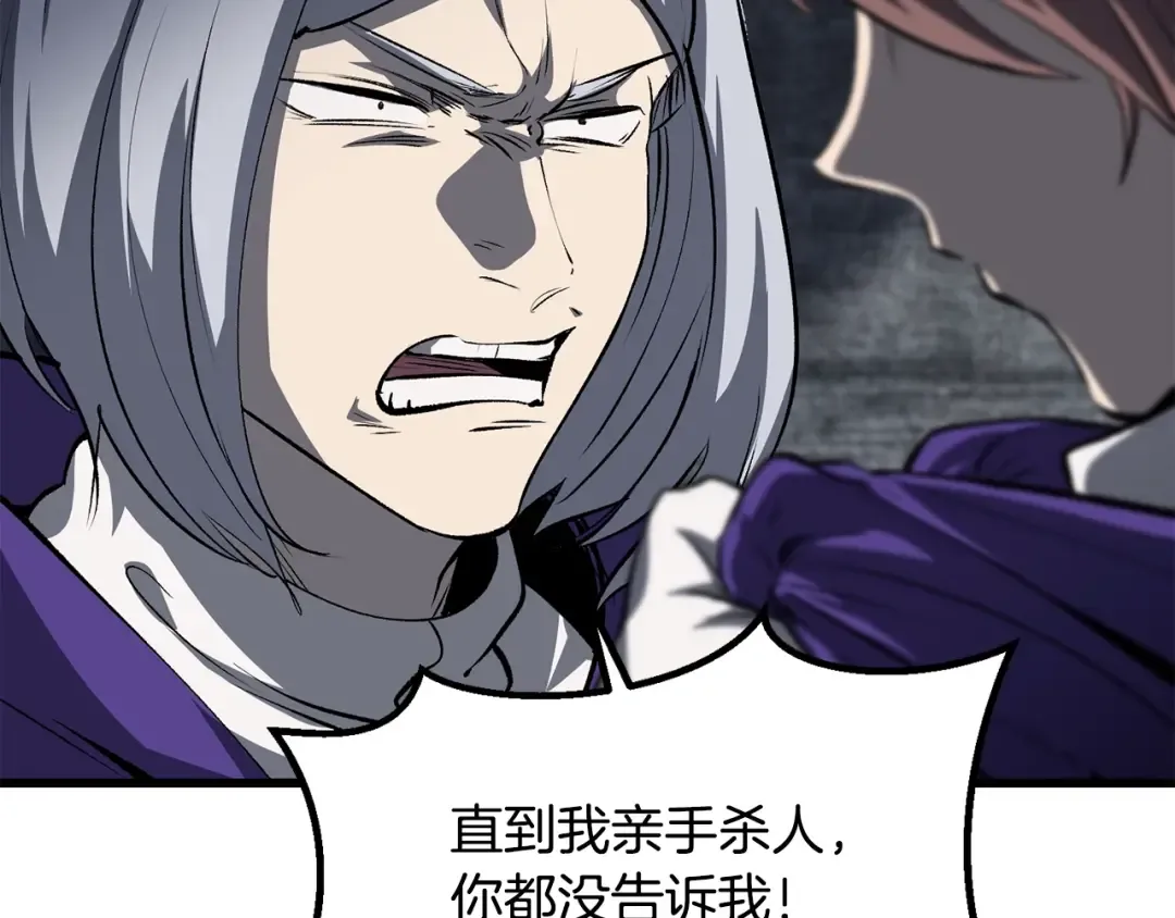 第199话 提升等级的秘密 第213页