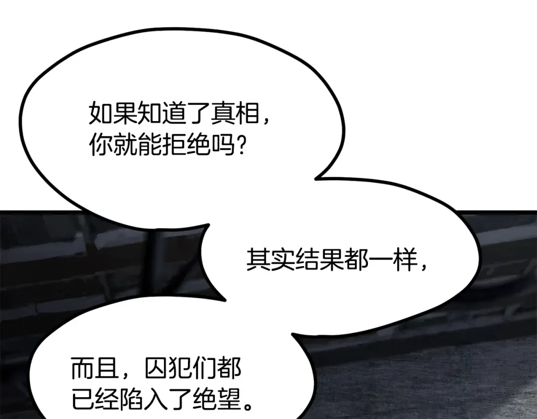 第199话 提升等级的秘密 第215页