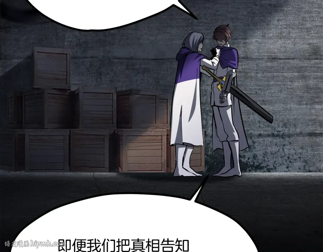 第199话 提升等级的秘密 第216页