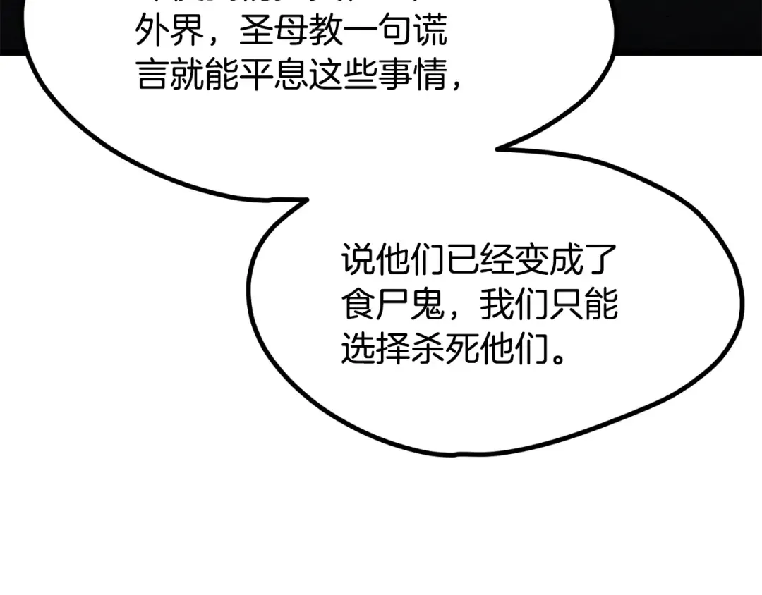 第199话 提升等级的秘密 第217页