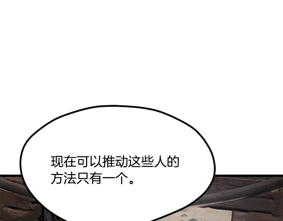 第199话 提升等级的秘密 第219页
