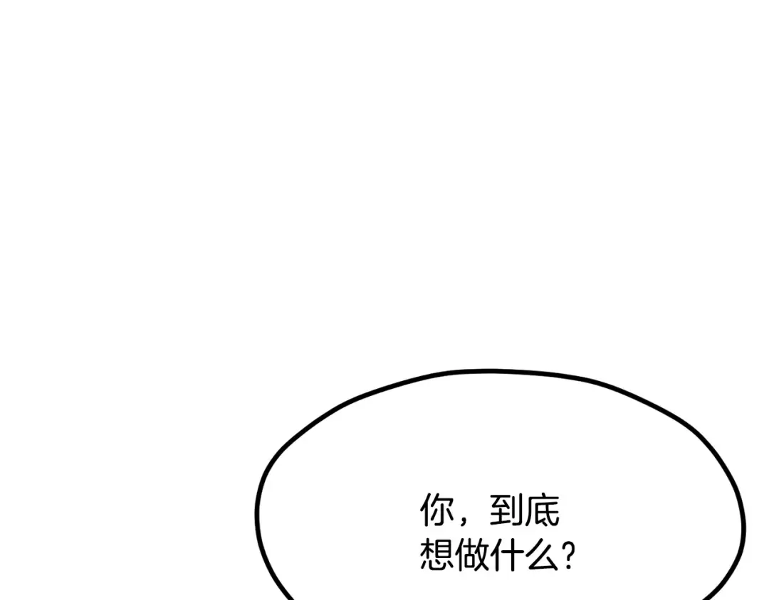 第199话 提升等级的秘密 第222页