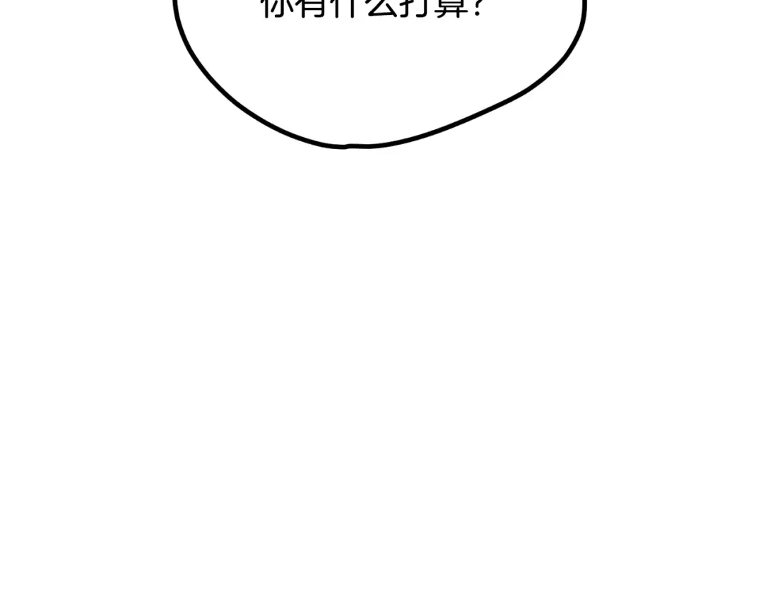 第199话 提升等级的秘密 第225页