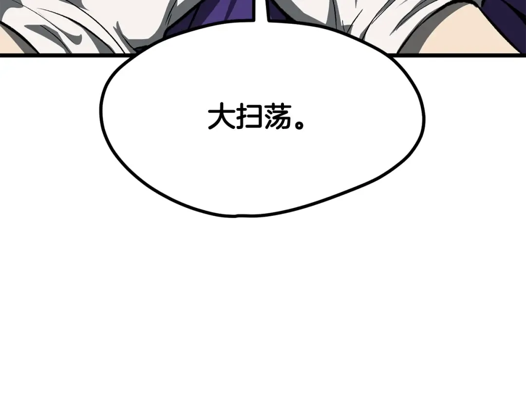 第199话 提升等级的秘密 第228页