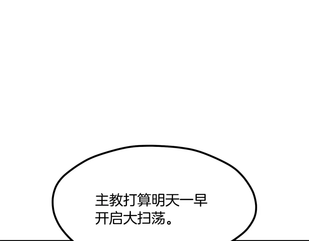 第199话 提升等级的秘密 第229页