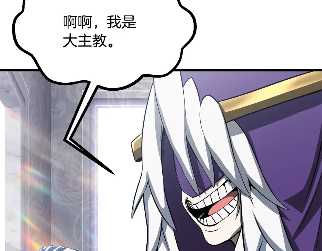 第199话 提升等级的秘密 第233页