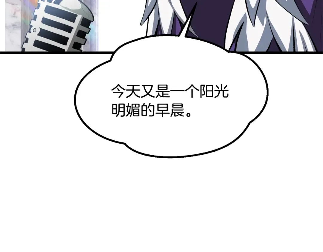第199话 提升等级的秘密 第234页