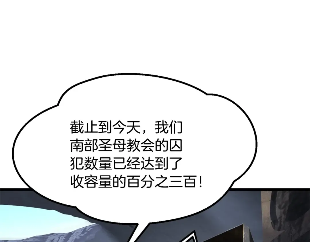 第199话 提升等级的秘密 第235页