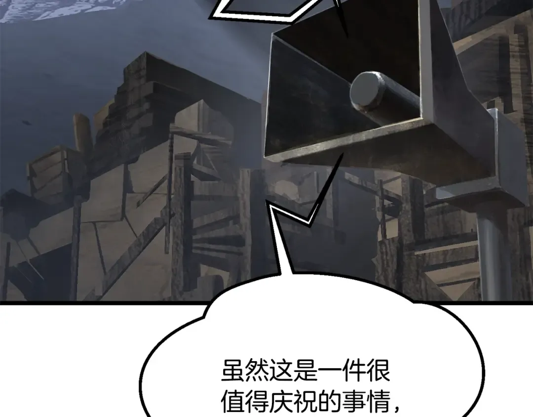 第199话 提升等级的秘密 第236页