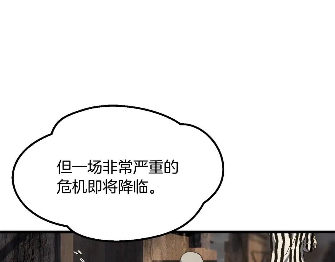 第199话 提升等级的秘密 第238页