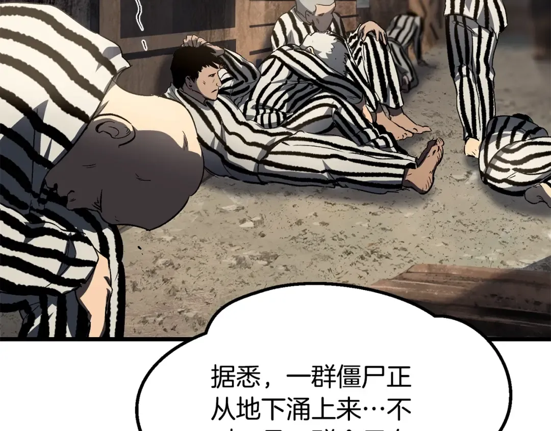 第199话 提升等级的秘密 第239页